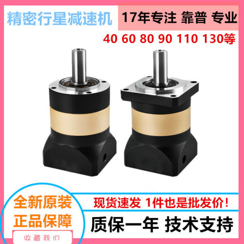 精密行星减速机PF60 /PF90/PF80/PF120/130伺服减速机 步进减速机