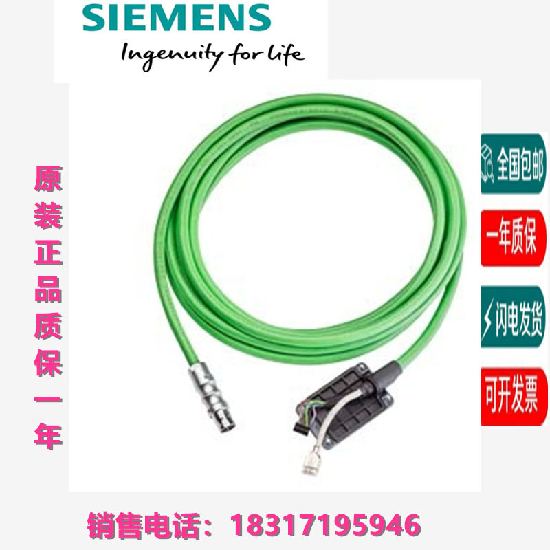 全新6AV2181-5AF02-0AX0/5AF/05/08/10/15/20/25移动面板连接电缆