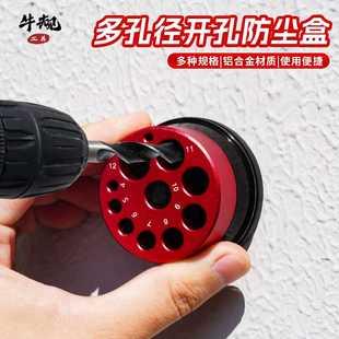 打孔接灰器不吃灰开孔接灰碗电钻防尘器电锤挡灰器工具电锤防尘罩