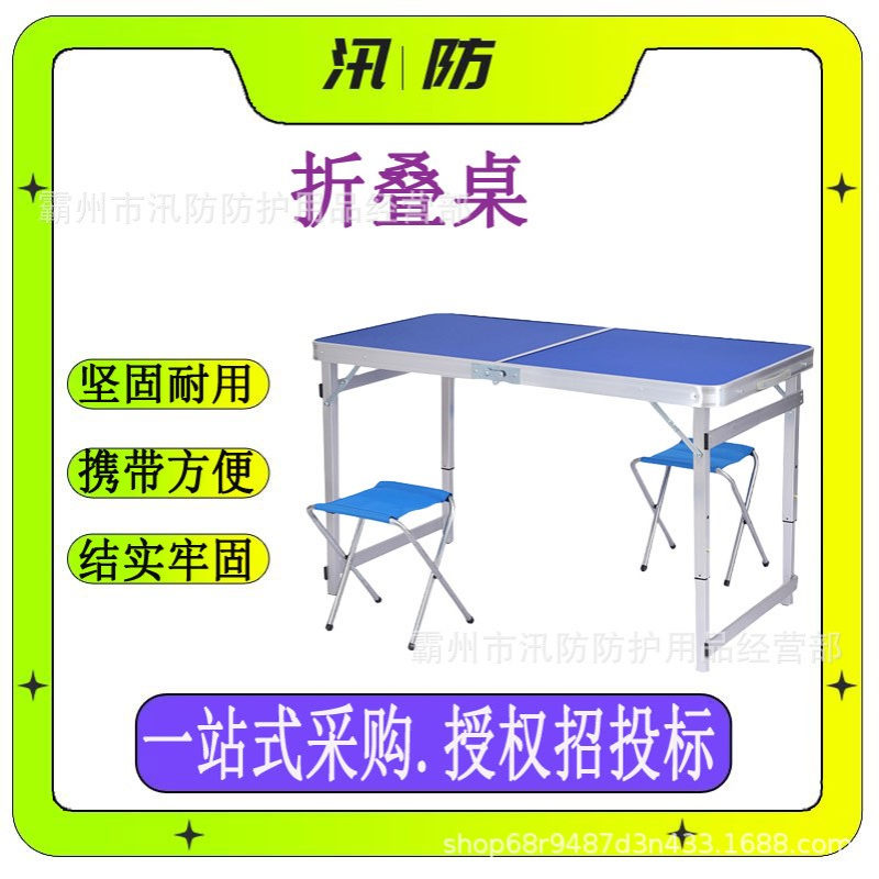 铝合金方管折叠桌 家用简易折叠餐桌椅 自驾游户外合金折叠桌椅