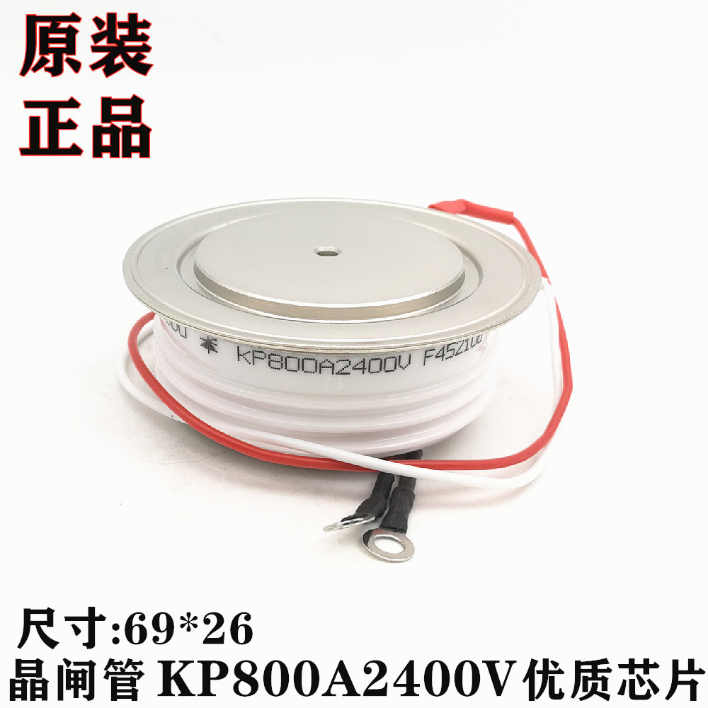 普通可控硅 KP800A2400V KP800A-24 KP800-24 KP800A/2400V