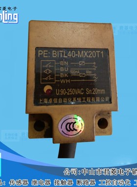 供应上海卓信4线方形电感式接近开关BITL40-MX20T1 90-250VAC