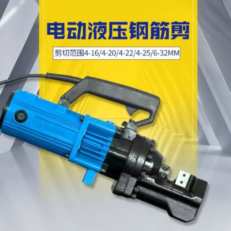 加厚型钢筋截断机 便携手提式圆钢螺纹钢筋切断机器 钢筋剪断机