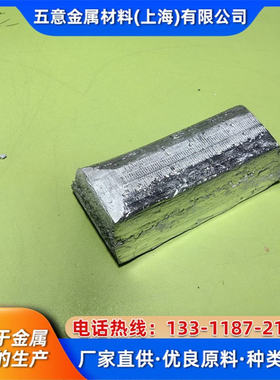 现货铝铍中间合金 铝铍1 ALBe1 数量可定 铝铍合金现货多