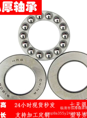 51138 51140 51144 51148 51152 51156M 51160M 平面推力球轴承