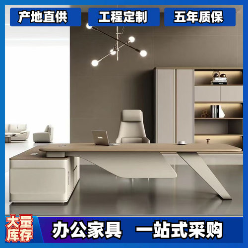 极简老板桌轻奢办公家具简约现代桌椅背景柜会议桌时尚文件柜经理