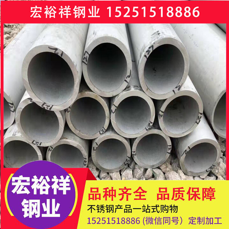 现货供应201 304 30408  321 316L 310S 2205 2507不锈钢管