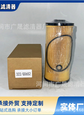 厂家供应燃油滤清器柴油滤芯纸质过滤器4679981