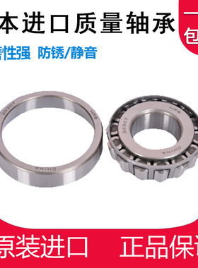 日本进口质量圆锥滚子轴承 30232 30234 30236 30238 30240 30244