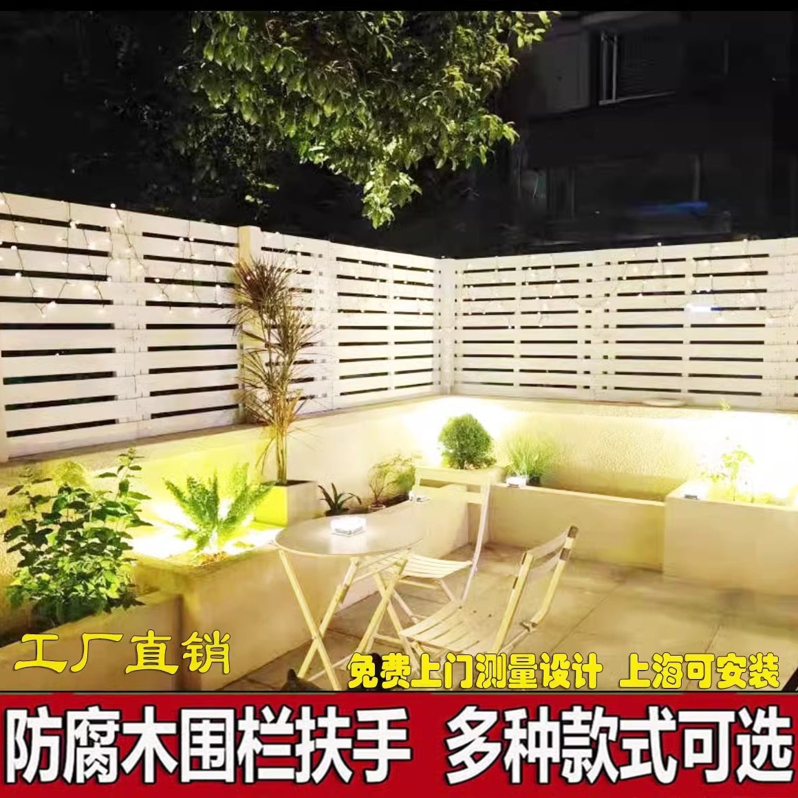 防腐木栅栏户外围栏花园庭院网格碳化木护栏扶手栏杆别墅花园木门