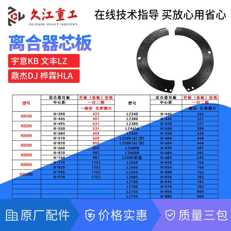 宇意OMPI离合器芯板摩擦片 扬力上海二锻 沃得金丰协易冲床配件