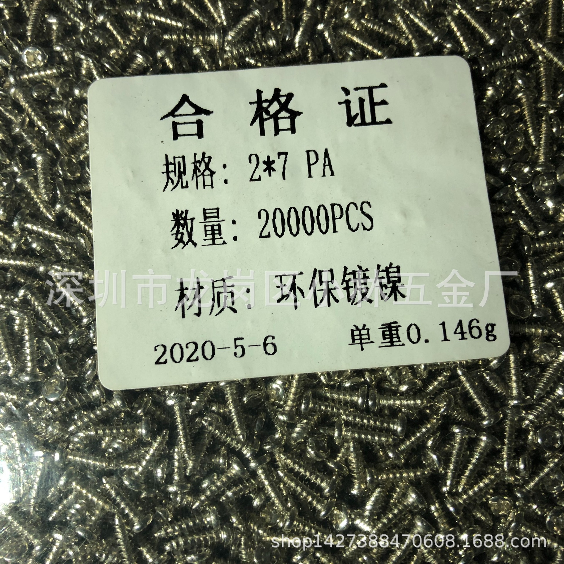 PA2*7螺丝十字盘头自攻螺钉圆头自攻螺钉元头自攻尖尾现货批发