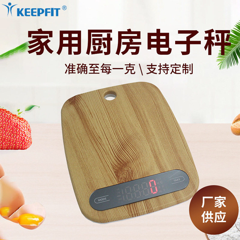 家用厨房电子秤烘焙秤精准食品秤 咖啡称食物糕点烘焙秤批发