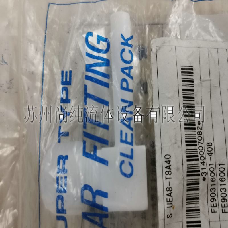 PTFE接头/PILLAR/S-UEA8-T8A40/PFA弯头/8MM入珠转8MM对焊弯头