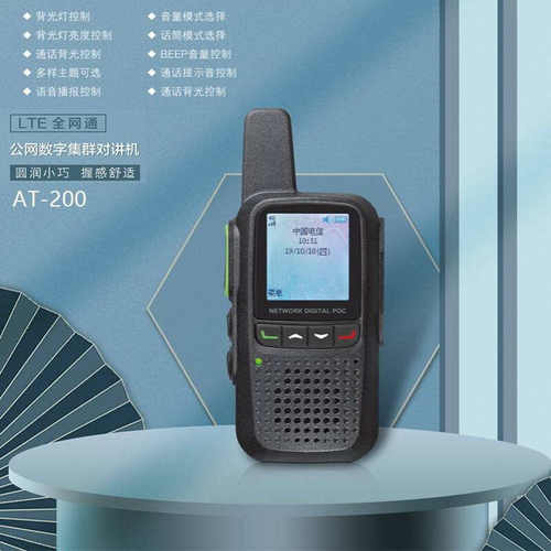 灵通（LINTON） AT-200公网数字集群插卡对讲机 5000公里
