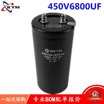 全新 450V6800UF 螺丝脚电解电容 6800MFD450VDC 6800UF/450V