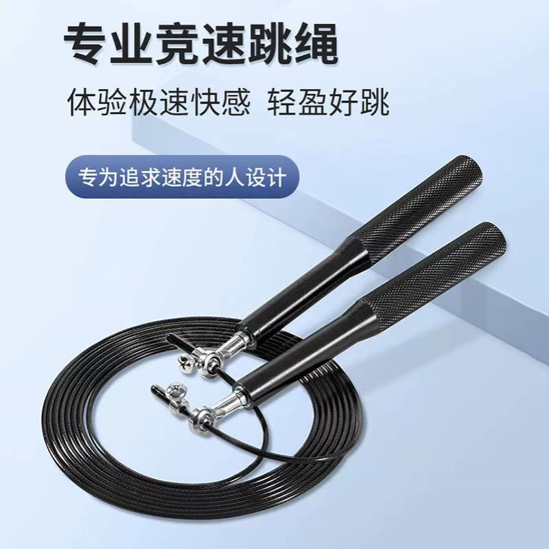 跳绳成人健身运动器材金属轴承中学生中考训练钢丝绳中考特训