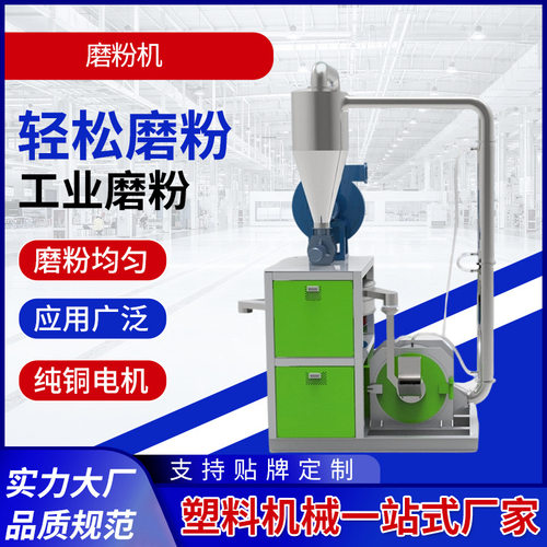 SWM-500磨粉机PVC管材塑料颗粒磨粉设备双层粉碎机电动高速磨粉机