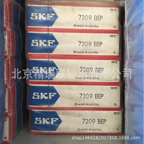 瑞典轴承 7209BEP 角接触球轴承现货供应