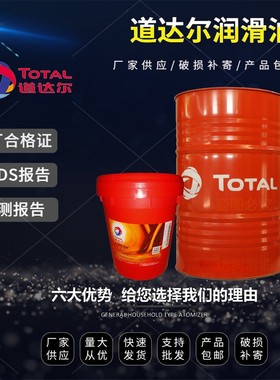 道达尔液压油AL 15 22 68、TOTAL AZOLLA AL 32 46 68 100 150
