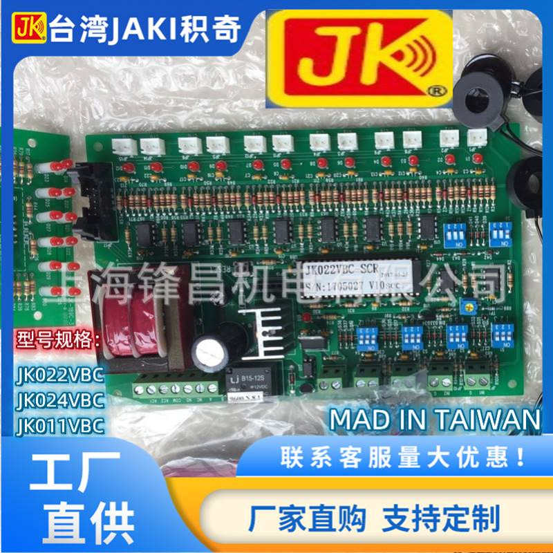 JAKI负载断线报警器 JK负载断线检知器 JK022VBC JK024VBC JK02CT