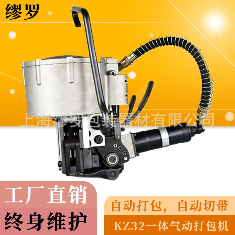 缪罗KZ-32/19气动捆扎机组合式铁皮钢带打包机钢材厂专用捆包工具