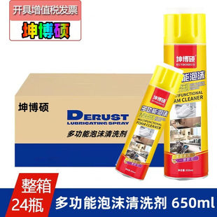 汽车仪表板内饰座椅清洁剂泡沫丰富免水洗多功能泡沫清洗剂可家用