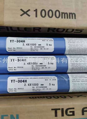 日本住友YT-304H焊丝YT-HR3C焊丝SUPER 304H焊丝TP310HCbN焊丝2.5