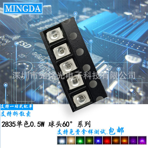 厂家现货供应 2835球头红光 0.2W高亮 凸头60°红色带透镜聚光LED