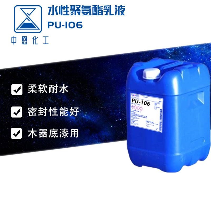 生产水性木器底漆防渗透芳香族聚氨酯密封好木器漆（PU-106）