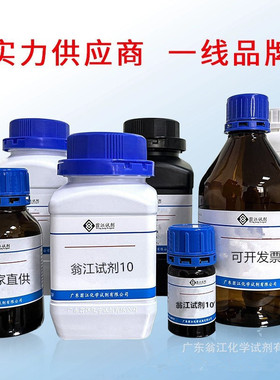 翁江试剂  聚己内酯三醇| 37625-56-2  500g Mw~2000 厂家直供