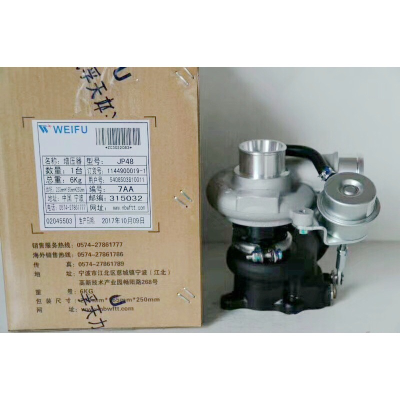 奥铃好运康玲轻卡全柴4B2发动机涡轮增压器JP48天力5409003810002