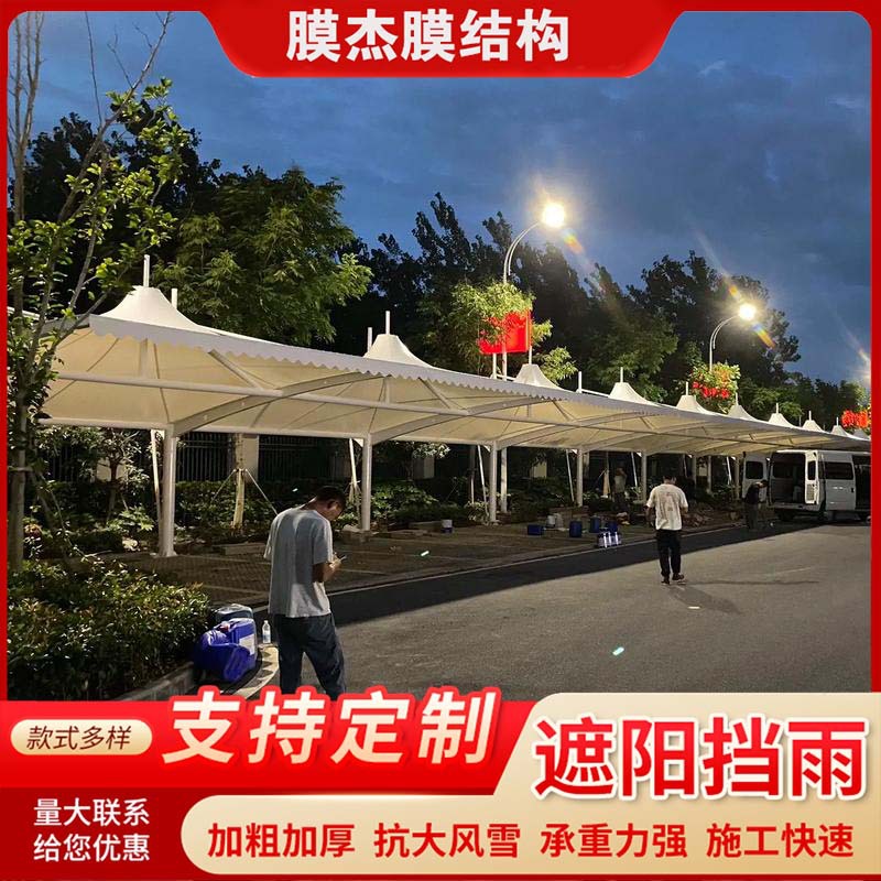 专业停车棚，汽车膜结构车棚设计施工材质环保耐用厂家直供防水