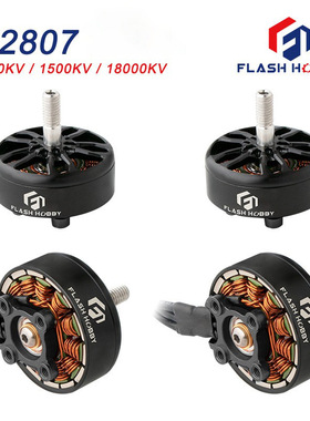 FLASHHOBBY A2807 A2808无刷电机飞机模型1300KV 1500K VRC电机