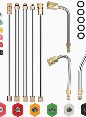 压力清洗机延长棒带喷嘴头30°90°120° 弧形杆1/4快接4000PSI