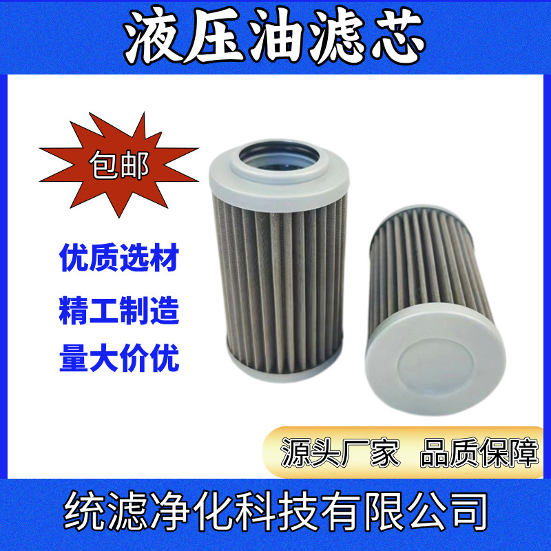 统滤  船舶燃油不锈钢折叠滤芯P-UH-03A-50UW油除杂质