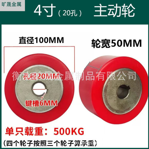 工业4寸5寸6寸铁芯聚氨酯轮PU包胶主动驱动轮工业键槽橡胶脚轮