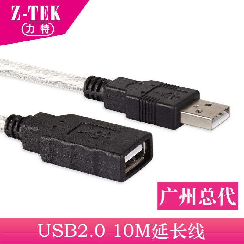 10M延长线USB2.0 Z-TEK力特ZE530C主动式Active USB接无线网卡