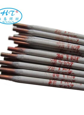 供应T107铜焊条 ECu铜合金焊条 Cu107紫铜焊条 3.2 4.0 5.0mm包邮