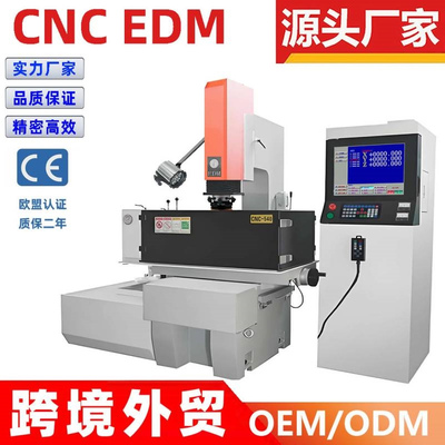 镜面模具CNC火花机 Die sinking machine 7140镜面火花机