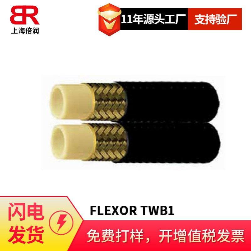 阿法格玛ALFAGOMMA/树脂管双联管FLEXOR TWB1 148-04TWIN