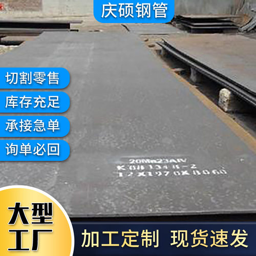厂家现货12Cr1MoVR容器板 12Cr1MoVR钢板 12Cr1MoVR合金板
