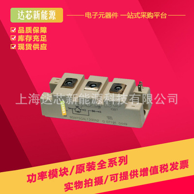 BSM75/100 GAL120DN2、BSM50/75/100 GAL120DLC全新模块现货