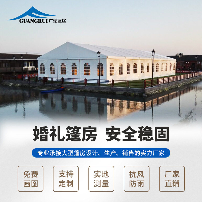 搭建户外铝合金篷房婚庆婚礼餐饮酒席篷房展会活动仓储蓬房