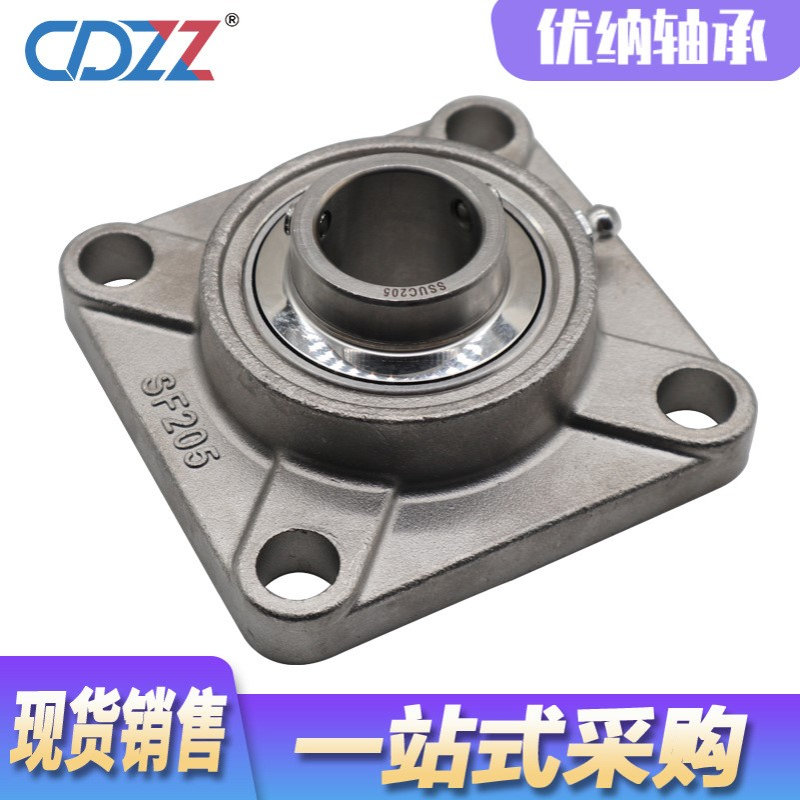 不锈钢带座外球面轴承 SUCF204 F205 F206 F207 F208 整套不锈钢