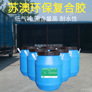 海绵复合布料复合皮革复合胶 操作简单粘度高苏澳防水复合胶