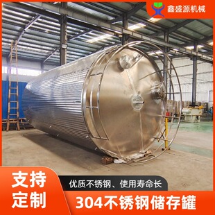 食品级不锈钢酿酒罐大型304级储液罐60立方立式 酱油储罐