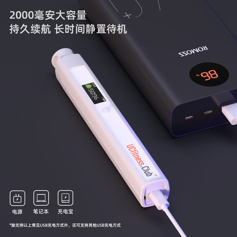 跳绳模块智能跳绳训练精准计数跳绳配无绳球带app屏幕无线室内外