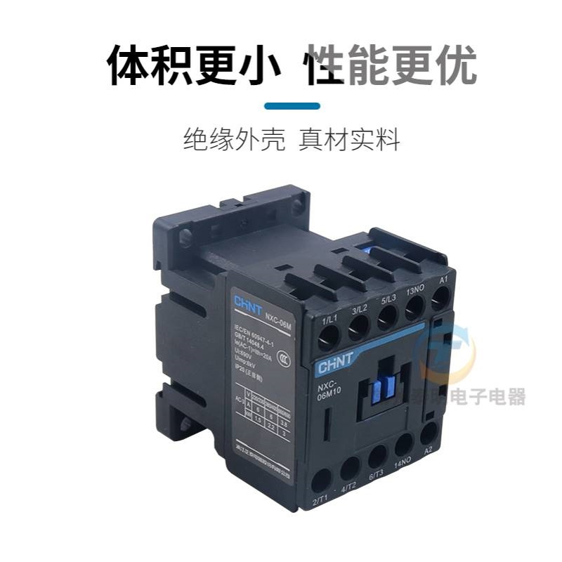 ll迷你小型NC交流接触器NXC-06m 09m常开10常闭01线圈220V 38