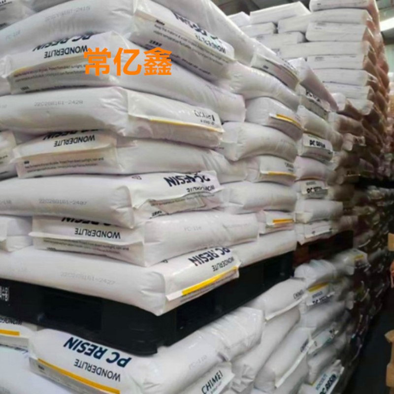 奇美110pc台湾pc-110透明料pc110台湾奇美pc-110透明PC110奇美